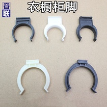 Cabinet skirting board buckle clip cabinet foot buckle connector kitchen skirt board buckle