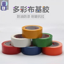 Repair site identification ground cloth base tape decoration seam patch universal wear-resistant plastic film protection tape decoration