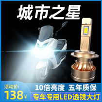 Peugeot City Star 200i motorcycle LED headlight modification accessories Lens high-light low-light integrated bulb