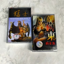 Out of print Tape brand new undismantled Hedong Mace disco tape 80 s classic 2 disc