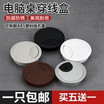 Computer office threading hole holes hole holes cover hole Eye decoration cover wire desk surface blocking head cover plate hole cover ground