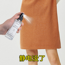 Anti-static spray anti-frizz hair to static artifact wool cashmere clothing clothes to remove static electricity