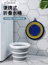Foldable bucket household large capacity silicone car wash for fishing outdoor portable water storage plastic bucket