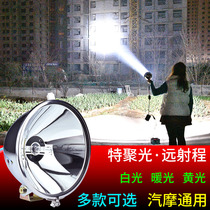 New external xenon lamp motorcycle hernia lamp xenon spotlight fishing headlight modified ultra-long spotlight 12V55W