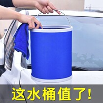 Folding car wash bucket car Portable Travel car shrink outdoor fishing special large retractable bucket