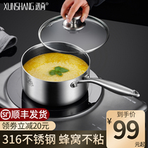 German small milk pot non-stick pan 316 stainless steel household auxiliary food pot Baby baby thickened hot milk cooking pot