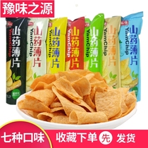  Yuwei Zhiyuan Yam flakes Net red snack potato chips 88g33g bag office leisure childrens snack chips