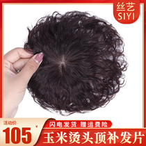 Hair repair top female cover white hair Invisible incognito Thin realistic real hair short curly hair fluffy natural wig film