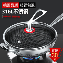 German wok non-stick pan household 316 stainless steel wok gas stove for induction cooker special pan
