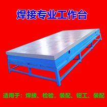 Heavy cast iron welding platform manufacturers custom test iron floor scribing inspection Assembly fitter workbench plate