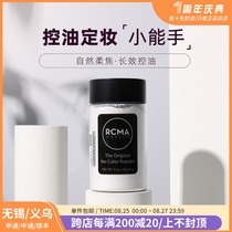  Cheng Shians shop rcma loose powder Colorless transparent long-lasting matte mixed oil oily skin baking pepper makeup powder