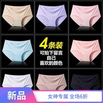 ~4 pieces of 4-color breathable mesh ice silk seamless underwear womens solid color mid-waist womens briefs head