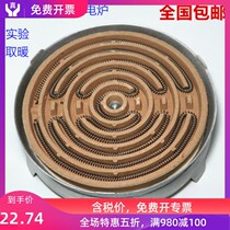 Electric furnace 1000W electric furnace plate electric furnace aluminum shell experiment small heating plane electric furnace wire electric furnace household