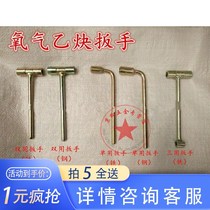 Oxygen cylinder valve T sub copper wrench Single head double head oxygen acetylene argon propane cylinder special switch wrench
