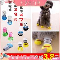 Dog anti-licking foot cover socks anti-dirty small socks than bear Teddy pet shoes cat shoes anti-catch cat shoes