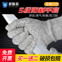 Anti-cut gloves Anti-cut injury catch the sea wear-resistant knife cut 5 protection kitchen cutting vegetables kill fish site labor insurance gloves