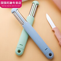 Portable fruit knife household set exquisite cute multifunctional planing artifact scraper peeling knife