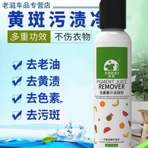 Oil-bearing pigment to remove oil stains on clothes oil spots cleaning agents washing school uniforms oil-removing artifacts