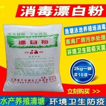4 pounds of bleach powder swimming pool well water disinfection powder sterilization disinfection household hotel fish pond livestock house in addition to flavor moss