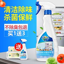 Refrigerator deodorant box cleaning disinfection artifact cleaning agent deodorant to remove odor deodorant to absorb household