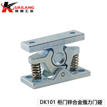 Spring touch lock strong touch bead door bumper buckle lock Heavy door bumper door suction Metal strong touch bead door gear DK101