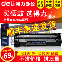 Deli 388A Toner cartridge for HP m1136mfp HP1108 p1106 1007 m126a nw Cartridge m1213nf 121