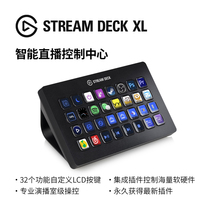 Elgato Stream Deck XL 32-key Live Guide switcher Macro button programmable shortcut pad