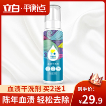 Liby balance to bloody dedicated removing wash the sheets period menstrual clean artifact disposable blood cleaning agent