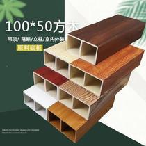 Decorative square tube beam wood Ecological wood partition column Screen wall Wood aisle Living room custom-made fake beam paint-free