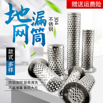  Stainless steel floor drain anti-rat bathroom hair anti-blocking washing machine sink sewer and drainage filter can be customized