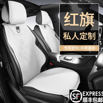 Hongqi car special cushion h5 hs5 h7 hs7 h9 hs9 L9 seat cushion suede fur seat cover seat cover