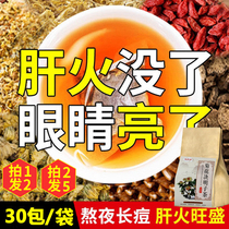 Chrysanthemum wolfberry cassia seed tea honeysuckle liver clearing heat detoxification to fire detoxification Super night health tea
