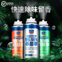 In-car Smell Air Conditioning Deodorising Anti-Fungicide Anti-Germicidal Spray Theorizer for Air Refreshing Agents