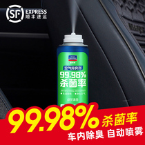 Goodway sterilization deodorant Car odor removal mildew artifact Air conditioning antibacterial purification Fresh disinfectant