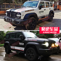 Wei Pi WEY Tank 300 Car Sticker Flower Sticker Body Decoration Modified Car Sticker Waist Line Off-Road Flower Sticker