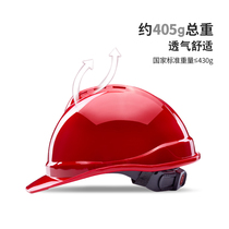 Safety helmet construction site male national standard thickened abs construction project leadership protective helmet breathable construction labor protection cap
