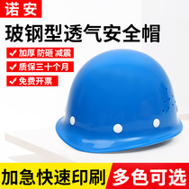 Safety helmet construction site male national standard thickened abs construction engineering leadership helmet breathable custom protective head cap