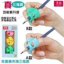 Pen Holder Orthodontics Children Elementary School Students Beginners Grab Pen Correct Writing Pencil Correct Pen Correction Pen Holder