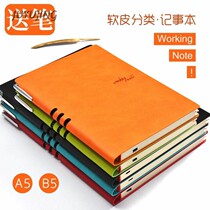 Soft leather classification notebook stationery thickened divider index label notepad bookkeeping financial book leather notebook