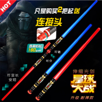 Star Wars Lightsaber retractable laser sword Genuine glow stick Flash stick Rescue stick Mask Childrens toy man