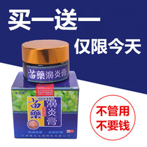 Miao Yao Rhinitis Ointment Root Treatment Miao Jia Miao Tan Ointment Cream Turbinate Hypertrophy Sinus Allergic nasal congestion Children