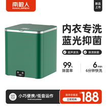 South Pole Ultrasonic Cleaner Mini Washing Machine Small Underwear Briefs Germicidal Washing Socks Machine Sloth Deity