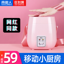 Antarctic mini rice cooker multifunctional home 1 to 2 people small dormitory cooking rice ordinary old rice cooker