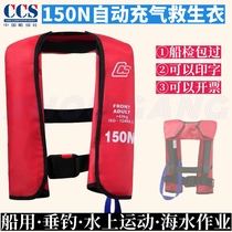 Ship inspection ccs inflation life jacket automatic inflatable scarf double airbag jacket 150N manual single airbag life jacket