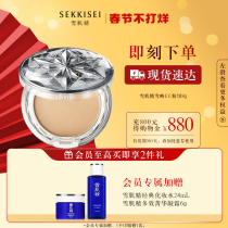 Snow muscle essence snow reflection cc powder cake uniform skin color modification pores makeup lasting oil control no makeup natural artifact