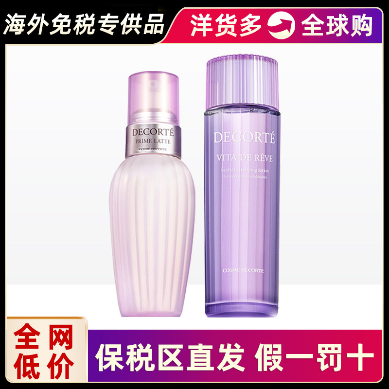 (Bonded straight hair) Daisy Purple Sushui 300ml plus ausprus lotion 150ml rehydration to moisturize the skin