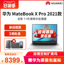 (New product spot)Huawei Matebook X Pro 2021 13 9-inch full-screen laptop Student thin business Ultrabook X 2020