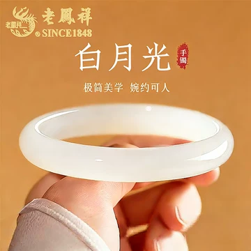 老凤祥翡翠手镯-老凤祥翡翠手镯促销价格、老凤祥翡翠手镯品牌- 淘宝