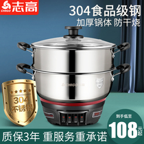 Chigo Zhigao thickened multifunctional electric cooker household cooking electric wok cooking fried pan cooking saute integrated pot multi-purpose electric cooker