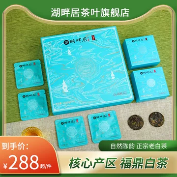 绿雪芽白牡丹福鼎白茶-绿雪芽白牡丹福鼎白茶促销价格、绿雪芽白牡丹福